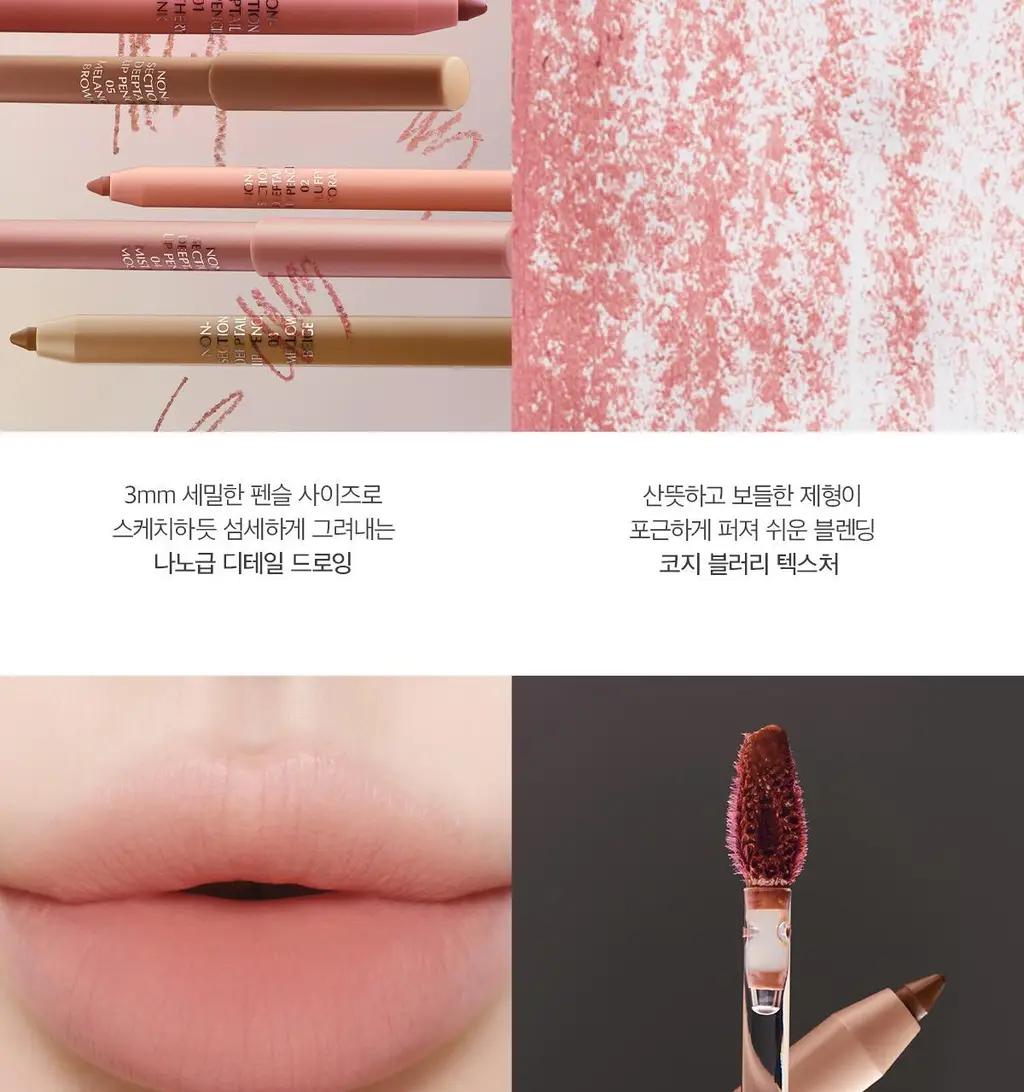 [품절대란/재입고] 에크멀 논섹션 딥테일 립 펜슬 상세페이지 8